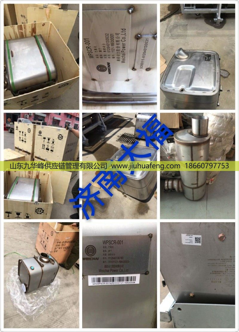 潍柴动力612640130498消声器 潍柴原装SCR箱总成