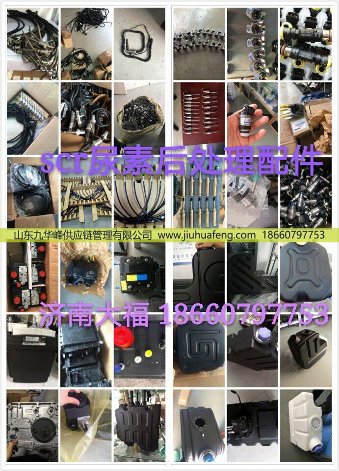 612650130022,SCR箱  催化消声器,山东九华峰供应链管理有限公司