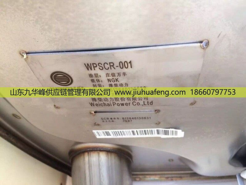 612640130497,SCR箱  催化消声器