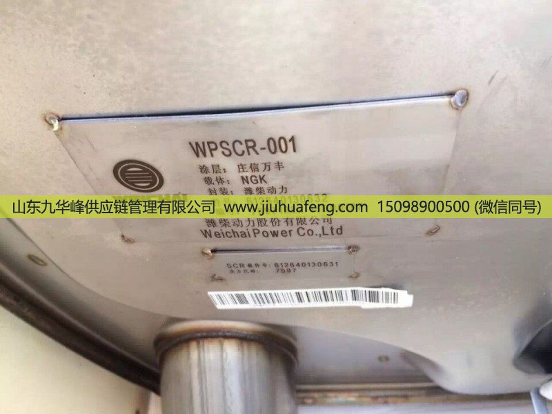 1000618509，SCR箱  催化消声器