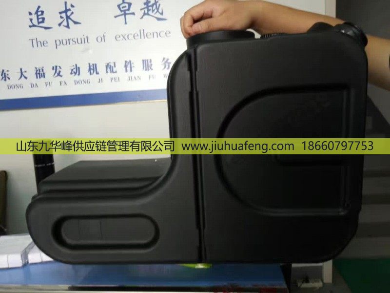 612640130791,集成式尿素箱总成[SCR后处理],山东九华峰供应链管理有限公司