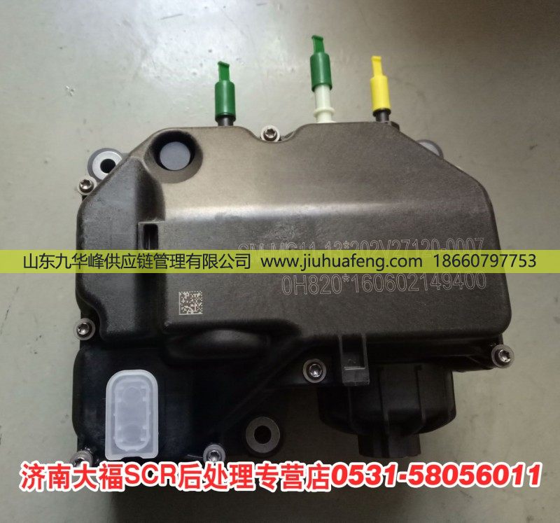 612640130430,尿素泵总成,山东九华峰供应链管理有限公司