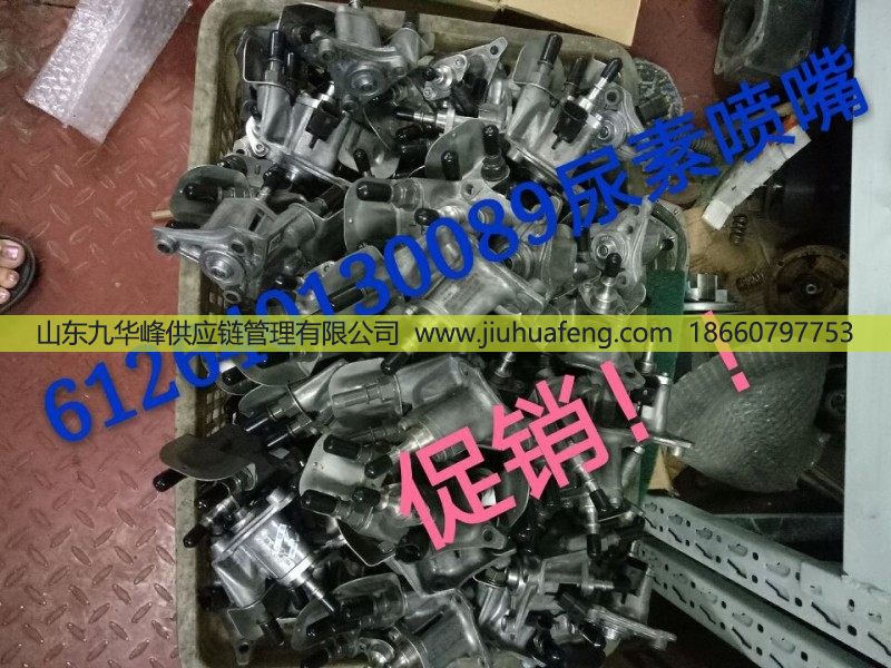 612640130500 ,尿素喷嘴保护架,山东九华峰供应链管理有限公司