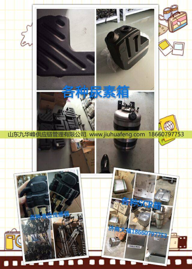 612640130567,卡箍带,山东九华峰供应链管理有限公司