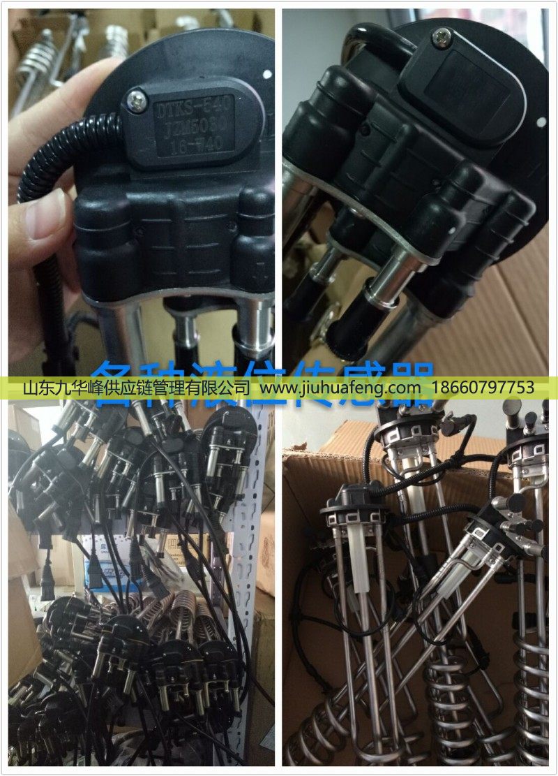 612630060035,环境温度传感器,山东九华峰供应链管理有限公司