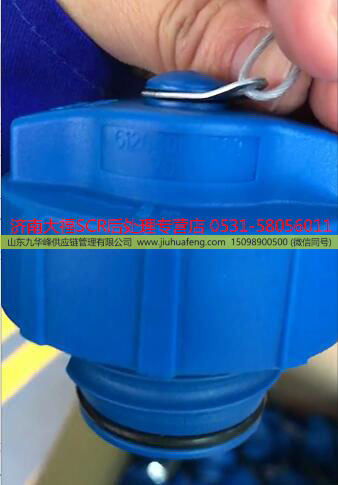 612640130760,尿素箱盖,山东九华峰供应链管理有限公司