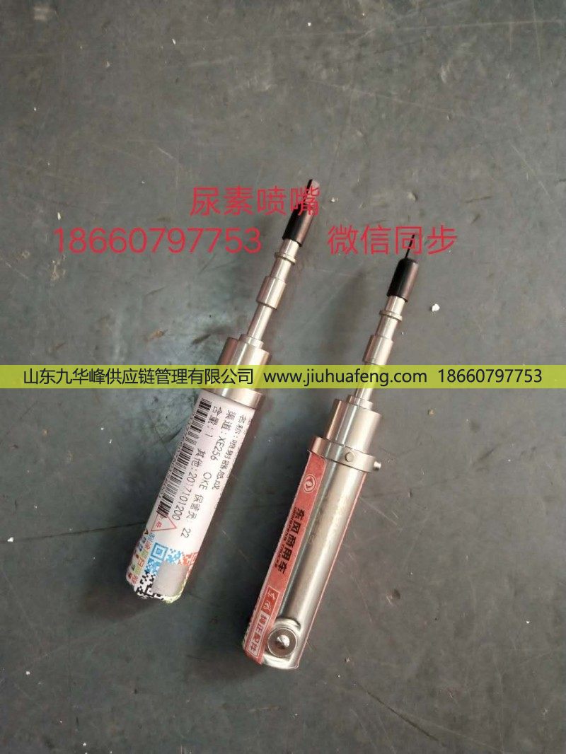 1205750-T39H0,尿素喷嘴,山东九华峰供应链管理有限公司
