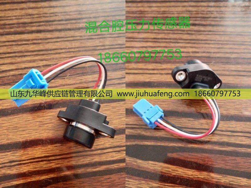 供應(yīng)原裝混合腔壓力傳感器WG1034130181+002/WG104130181+002