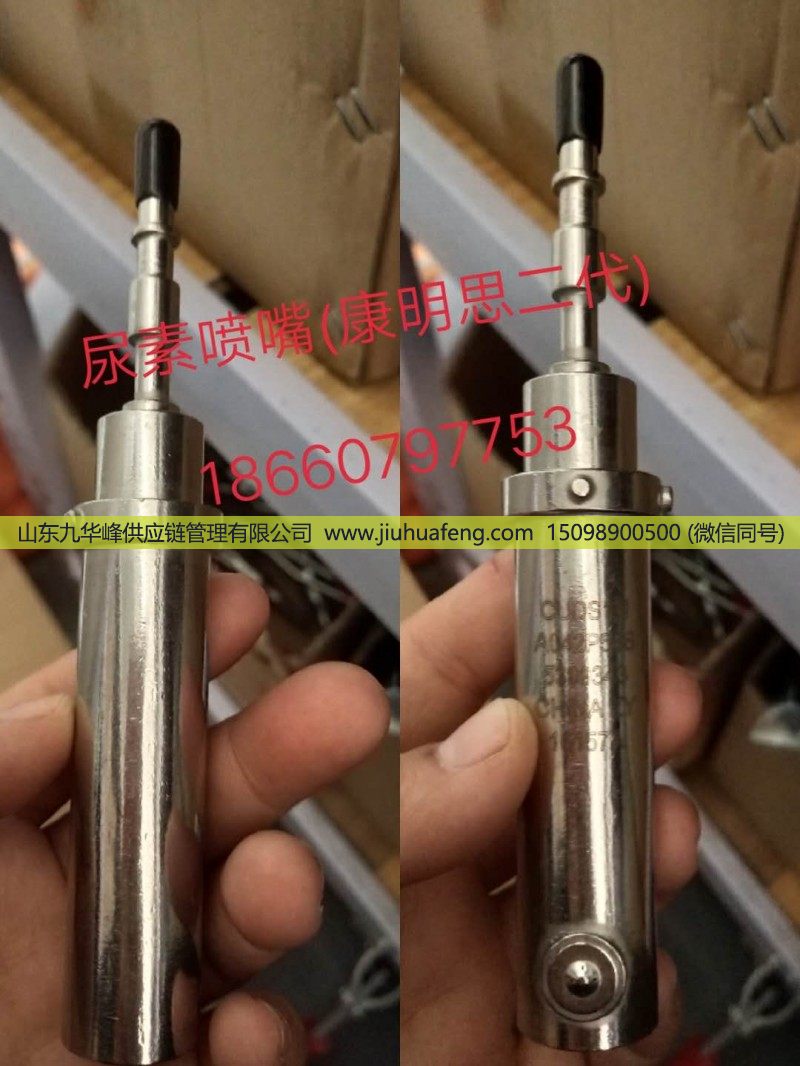 供应康明斯尿素喷嘴12005750-T39H0/12005750-T39H0