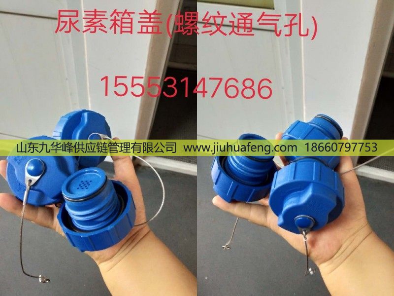 供应原装尿素箱盖(螺纹通气孔)612640130760/612640130760