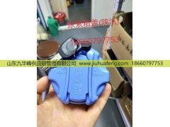 ,尿素箱蓋,山東九華峰供應(yīng)鏈管理有限公司