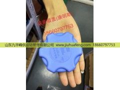 ,尿素箱盖,山东九华峰供应链管理有限公司