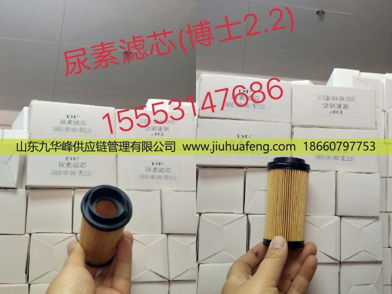 供应博世2.2尿素滤芯1161011-682-0000/1161011-682-0000