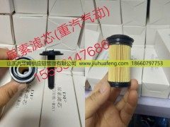 WG1034121181+001,尿素泵滤芯,山东九华峰供应链管理有限公司