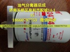 2474,油气分离器,山东九华峰供应链管理有限公司