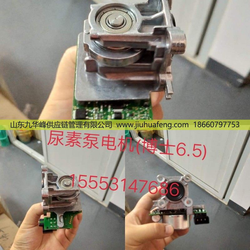 ,尿素泵电机,山东九华峰供应链管理有限公司