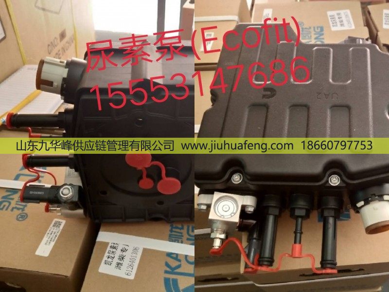 供应尿素泵(Ecofit)5303018/5303018