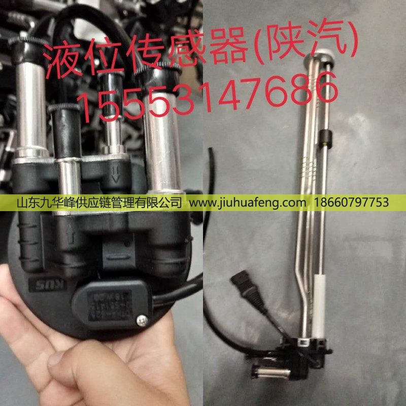 供应液位传感器(陕汽)DZ95259740762/DZ95259740762