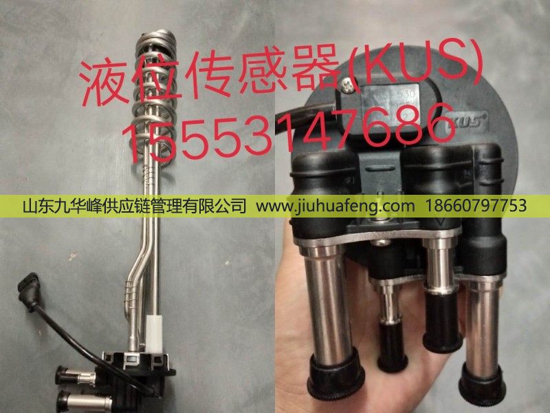 JS51905,液位传感器,山东九华峰供应链管理有限公司