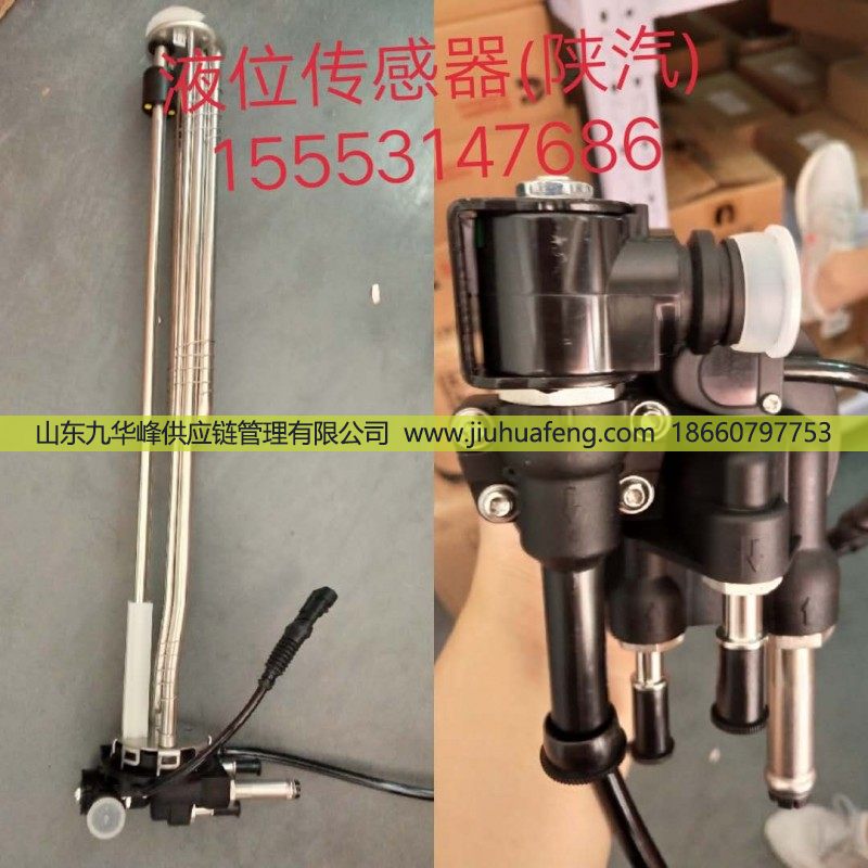 DZ95259740567,液位传感器,山东九华峰供应链管理有限公司