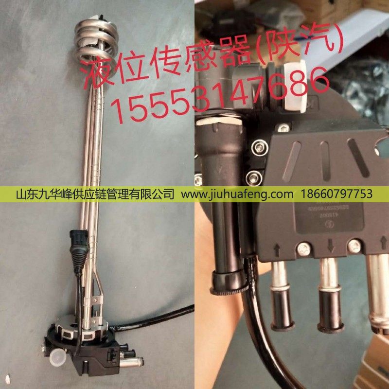 DZ95259740569,液位传感器,山东九华峰供应链管理有限公司