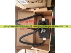 04.1205.150401000,继电器盒,山东九华峰供应链管理有限公司