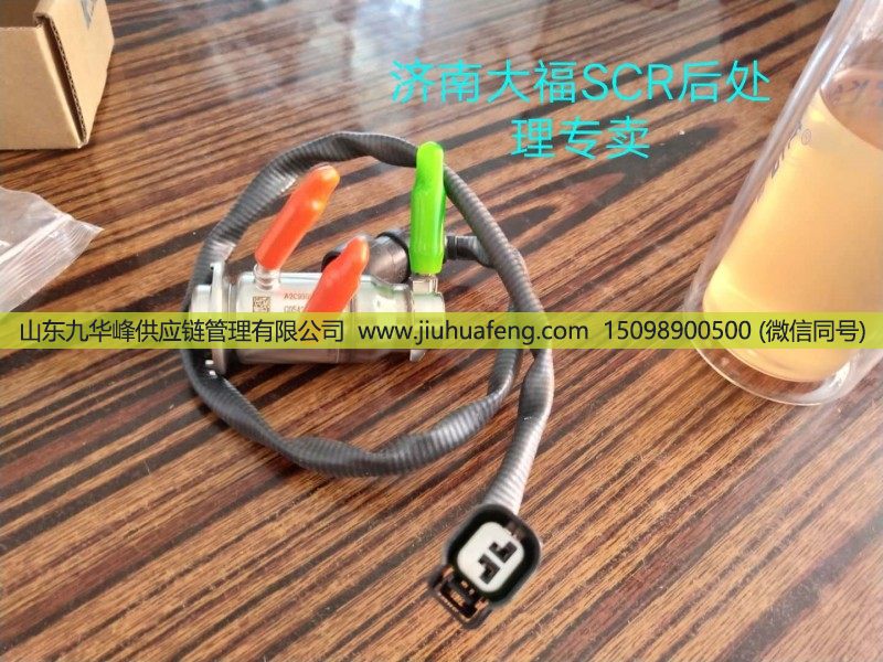 供应凯龙尿素喷嘴A2C99007300/A2C99007300