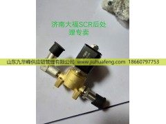 3754010-57A/B,加热电磁阀,山东九华峰供应链管理有限公司