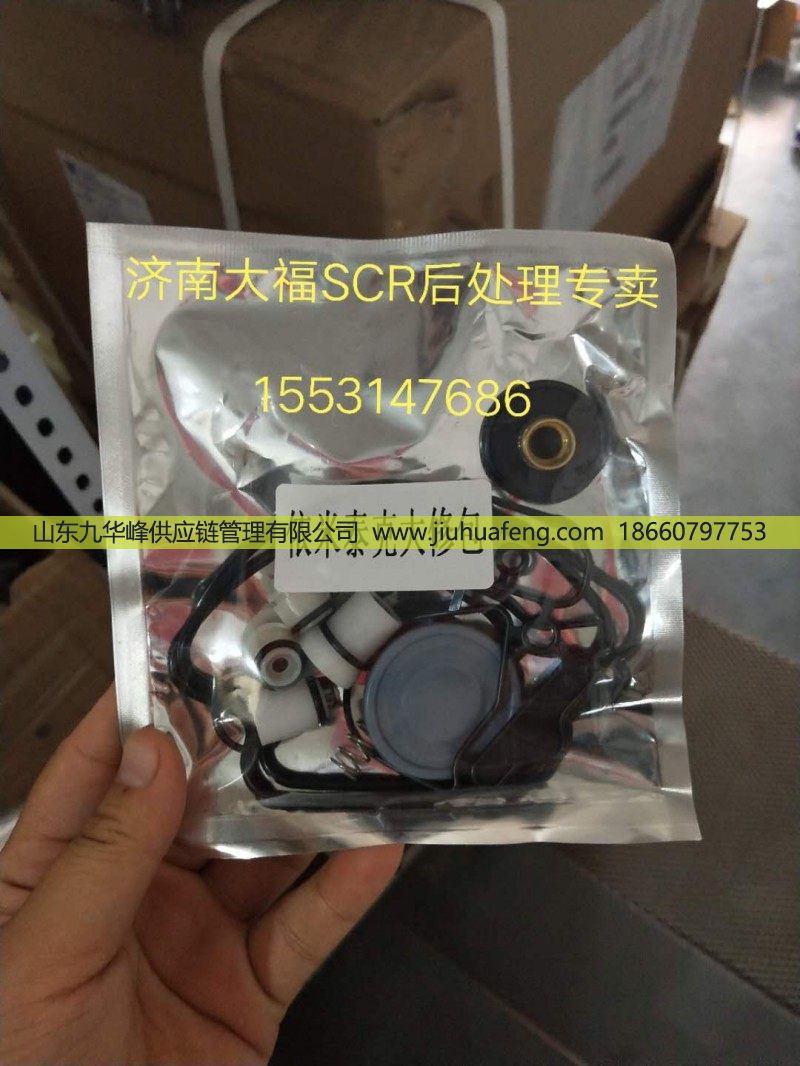 供應(yīng)依米泰克尿素泵修理包/