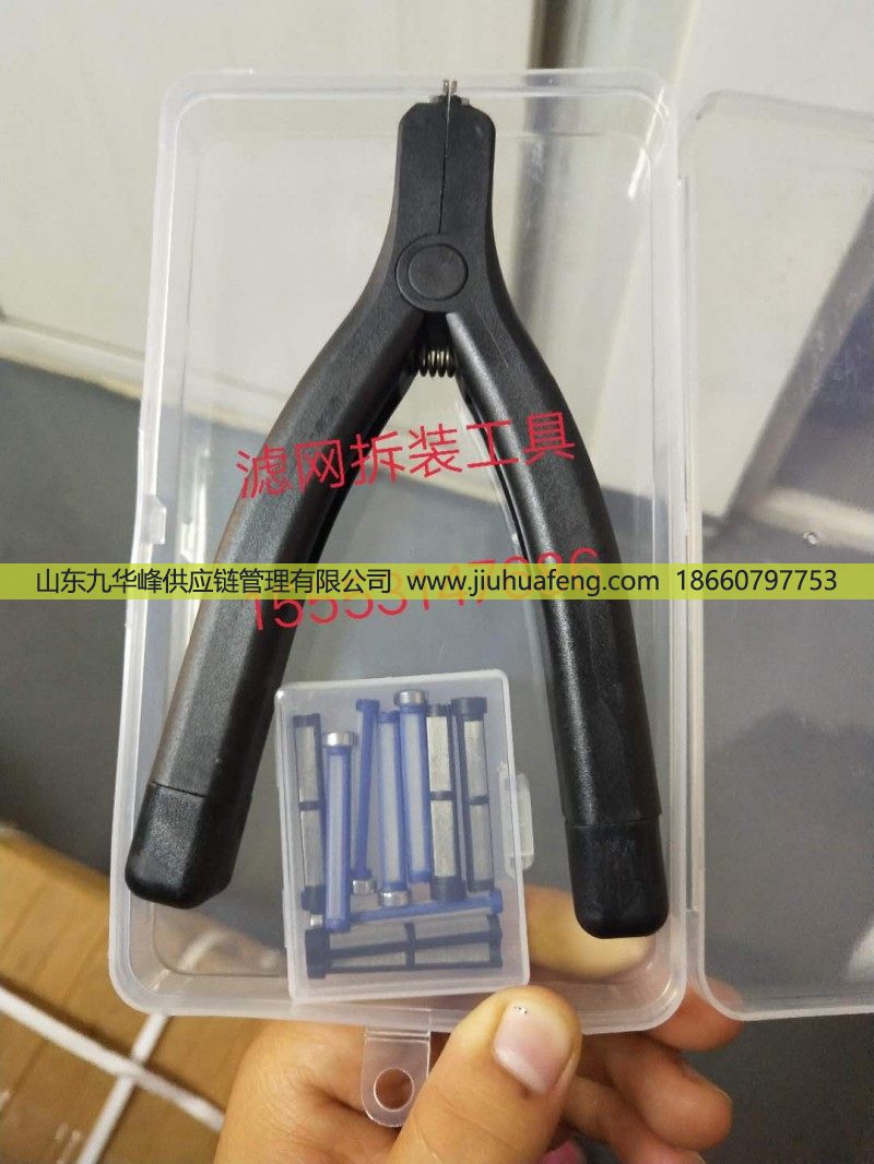 ,滤网拆装工具,山东九华峰供应链管理有限公司