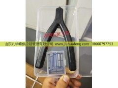 ,滤网拆装工具,山东九华峰供应链管理有限公司
