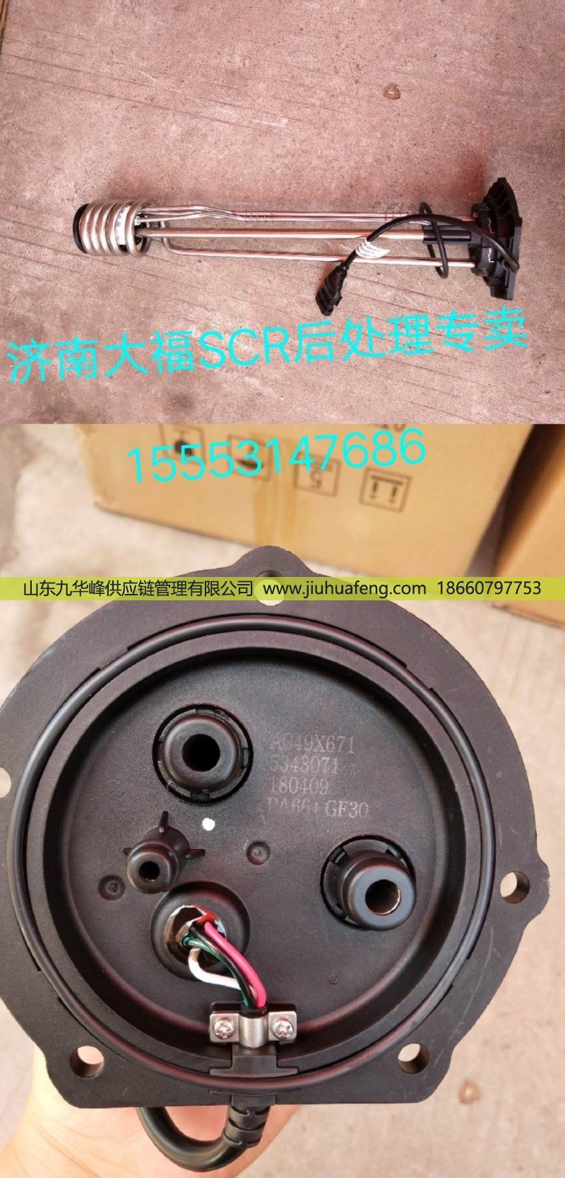 供应康明斯液位传感器5343071(A049X671)/5343071(A049X671)
