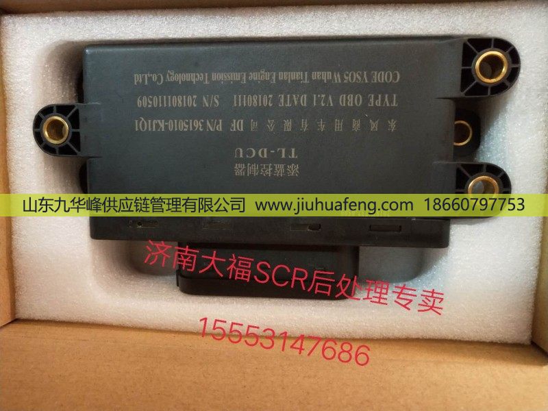 36150-KJ1Q1,DCU,山東九華峰供應鏈管理有限公司