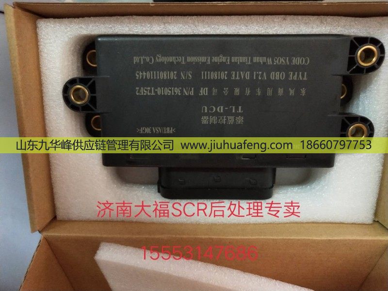 供應添藍控制器3615010-T25F2/3615010-T25F2