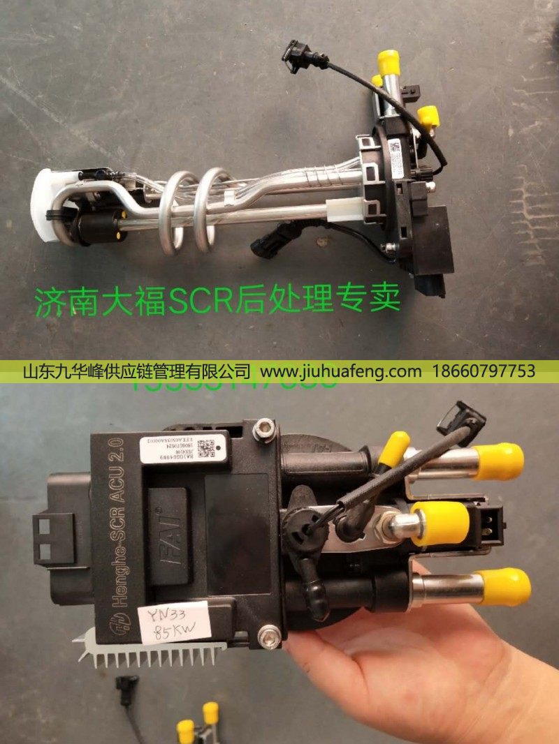 ,尿素泵,山东九华峰供应链管理有限公司