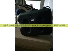 612640130822,尿素箱總成,山東九華峰供應(yīng)鏈管理有限公司