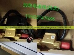 供应原厂凯龙加热电磁阀04.1205.1503000/04.1205.1503000