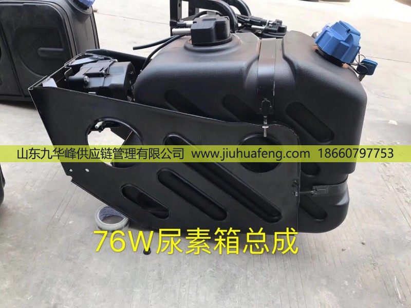 供应尿素箱总成1160010-76w/11+0010-76w