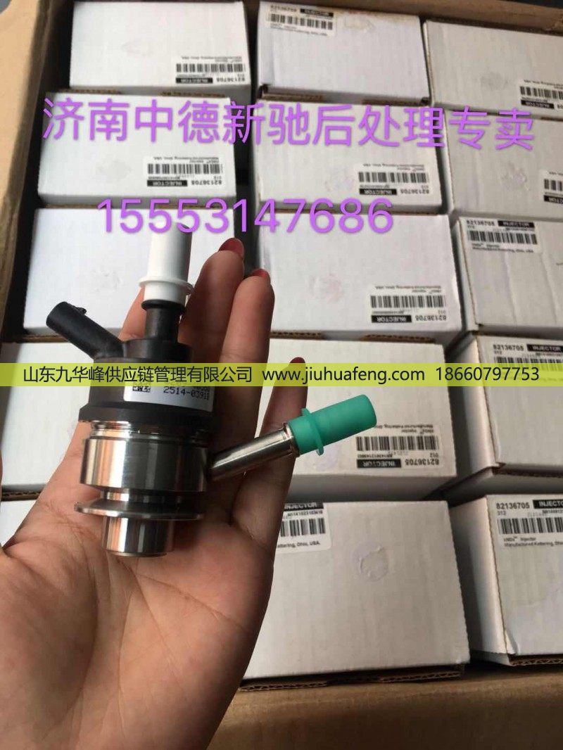 ,尿素喷嘴,山东九华峰供应链管理有限公司