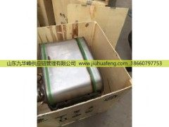 J5K00-1205140SF3,,山东九华峰供应链管理有限公司