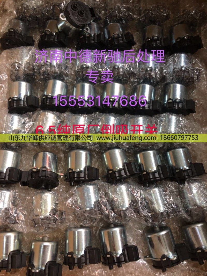 ,,山东九华峰供应链管理有限公司