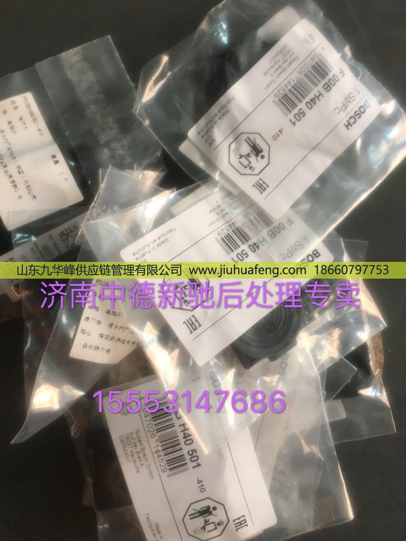 ,,山东九华峰供应链管理有限公司