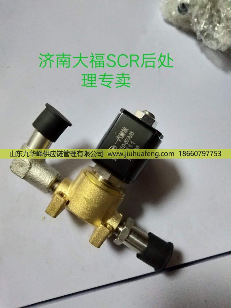 供應(yīng)加熱電磁閥3754010-57A/B/3754010-57A/B