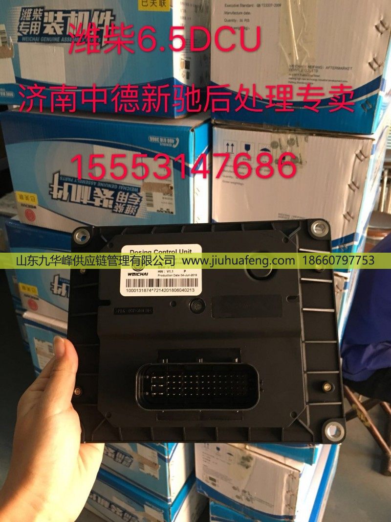 供應(yīng)濰柴DCU1000131874/1000131874