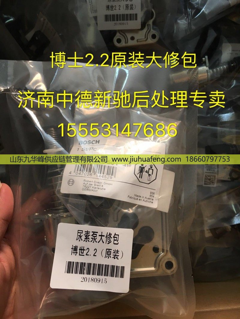 ,,山东九华峰供应链管理有限公司