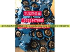 ,尿素箱蓋,山東九華峰供應(yīng)鏈管理有限公司