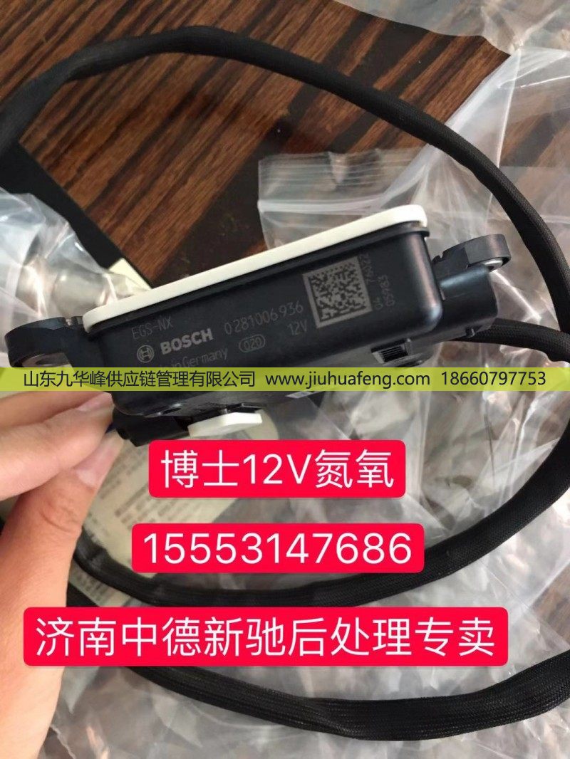 供应原厂博世12v氮氧传感器0281006578/0281006578