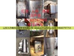 ,,山东九华峰供应链管理有限公司