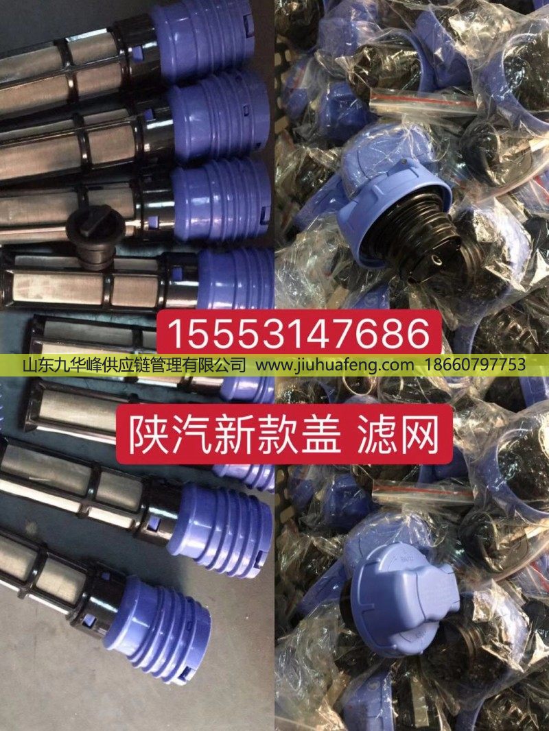 ,,山东九华峰供应链管理有限公司