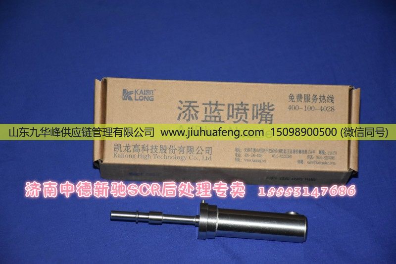 04.1205.17121300,,山东九华峰供应链管理有限公司